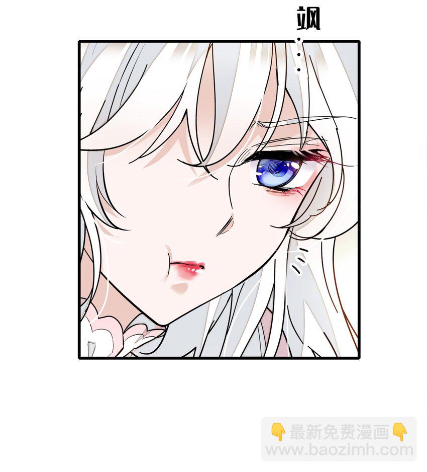 《龙凤翻转》021 我要你 第43页