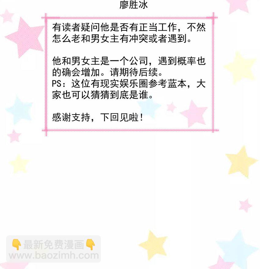《龙凤翻转》021 我要你 第50页