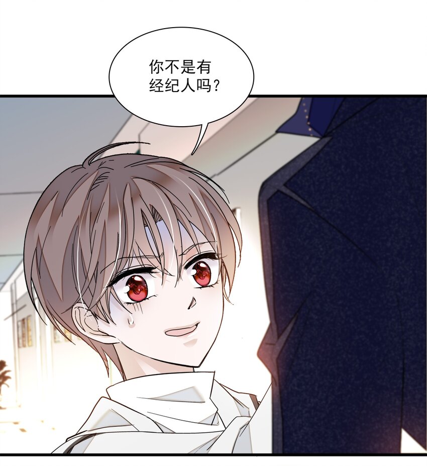 《龙凤翻转》021 我要你 第5页