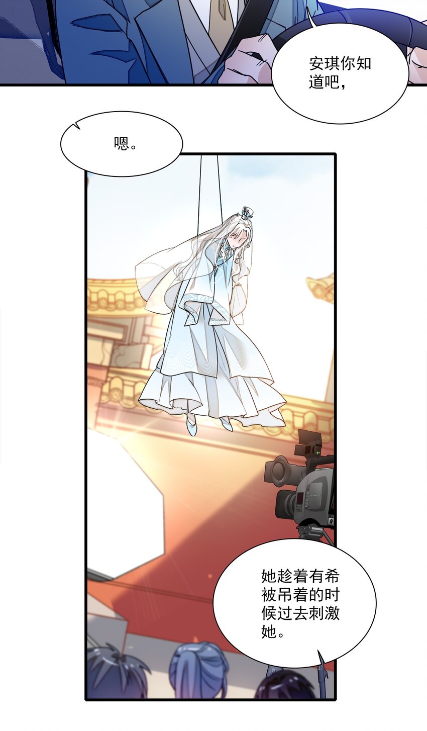 《龙凤翻转》020 做我的人 第10页
