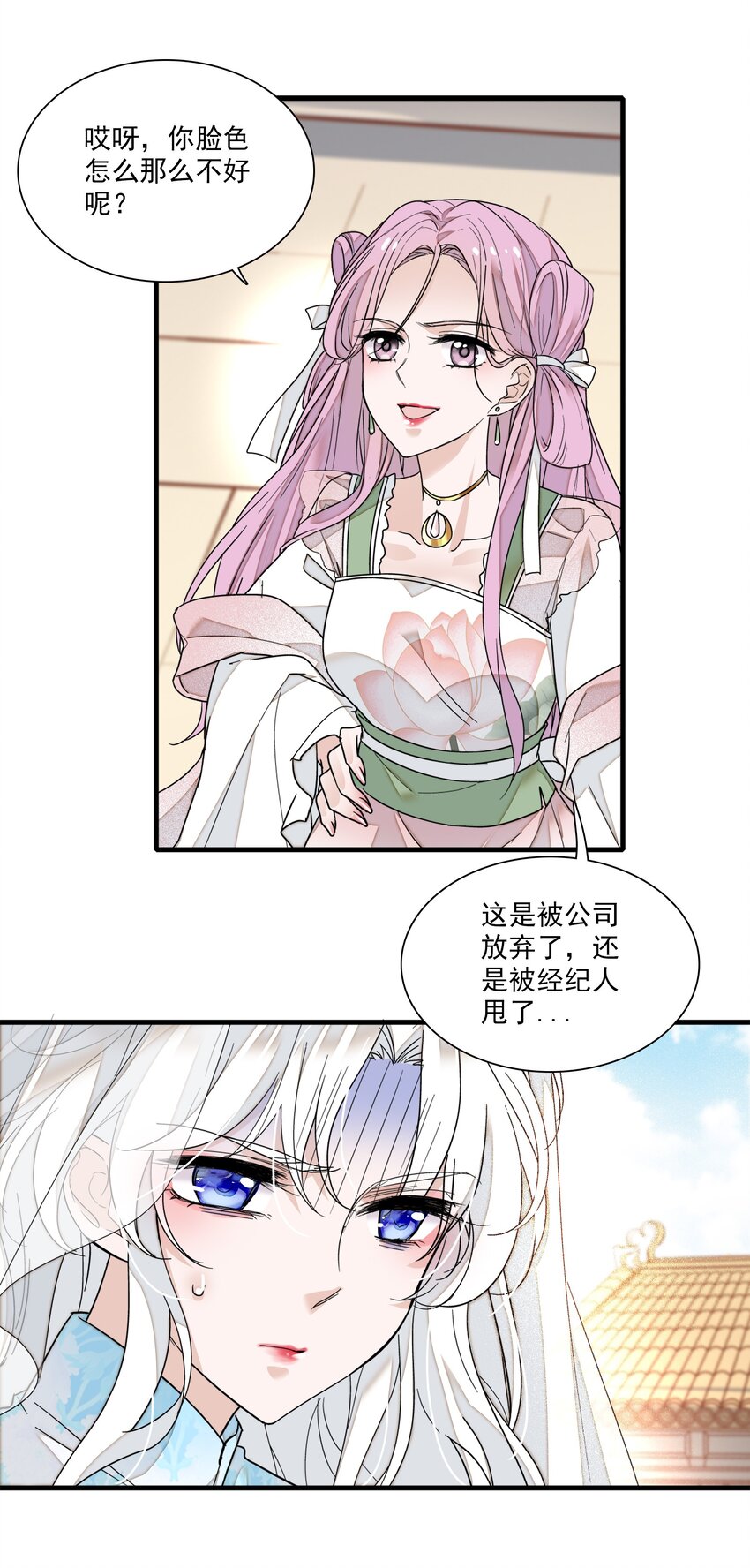 《龙凤翻转》020 做我的人 第12页