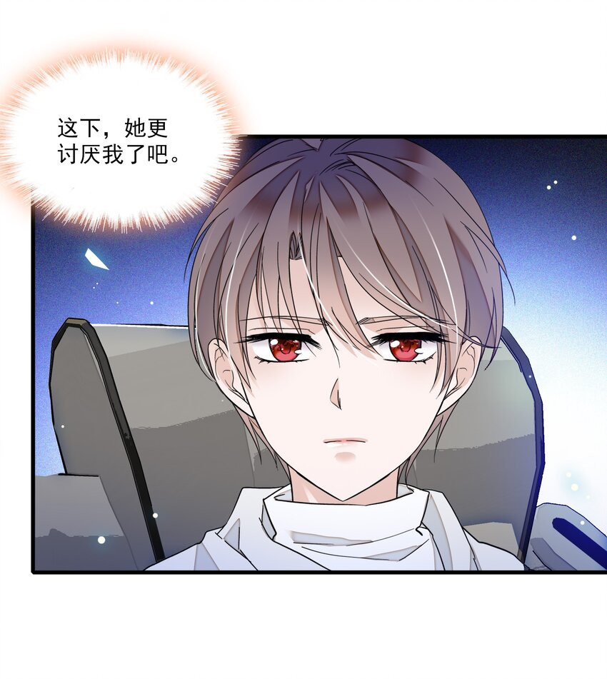 《龙凤翻转》020 做我的人 第16页