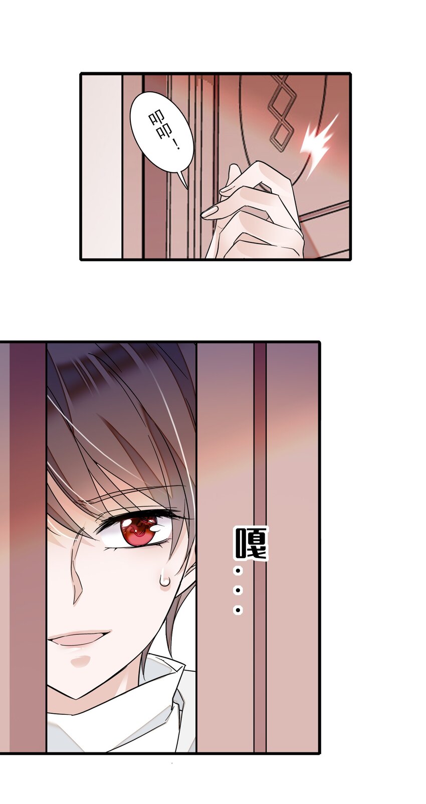 《龙凤翻转》020 做我的人 第18页