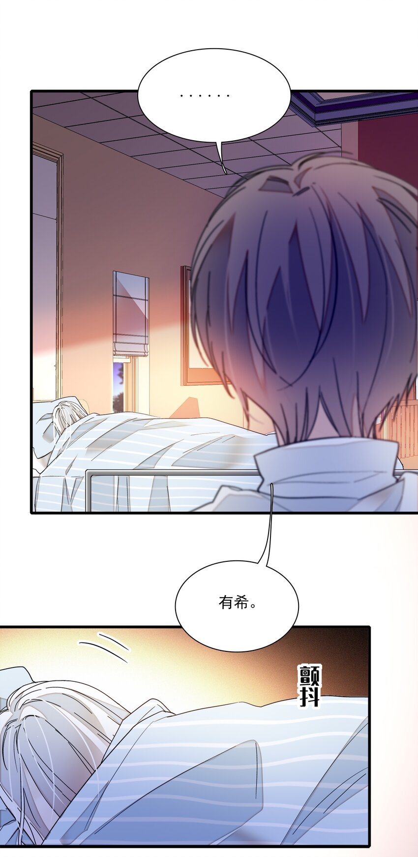 《龙凤翻转》020 做我的人 第19页