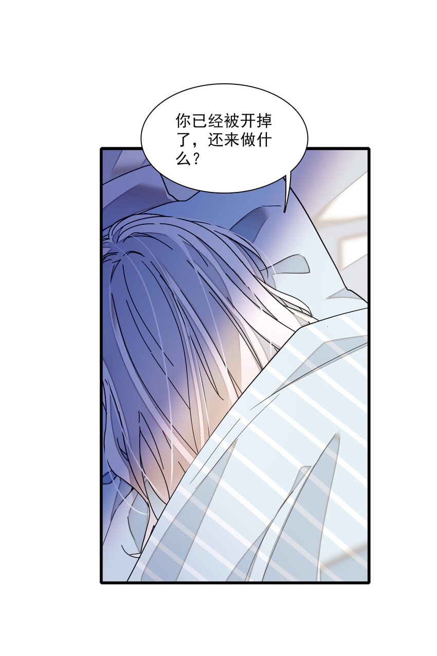 《龙凤翻转》020 做我的人 第21页