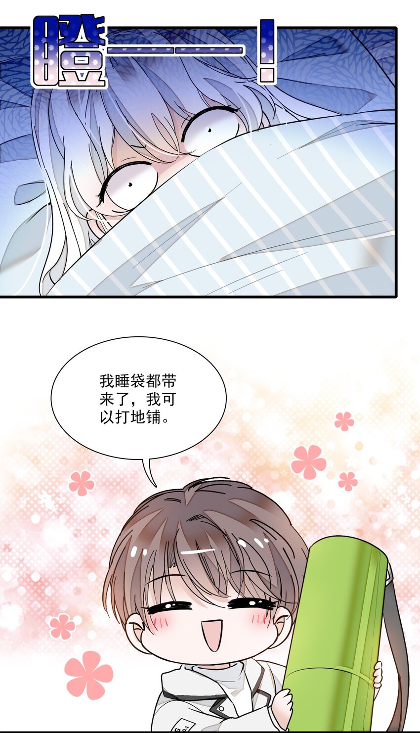 《龙凤翻转》020 做我的人 第25页