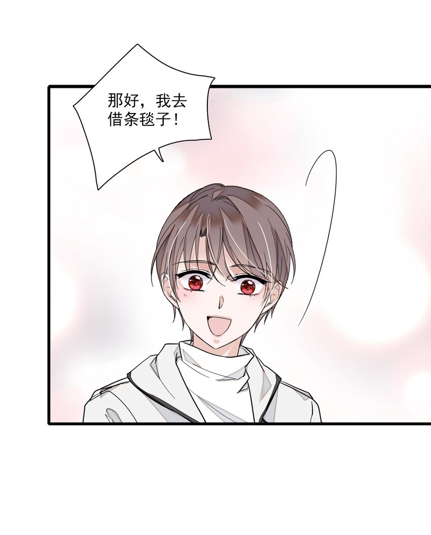 《龙凤翻转》020 做我的人 第27页