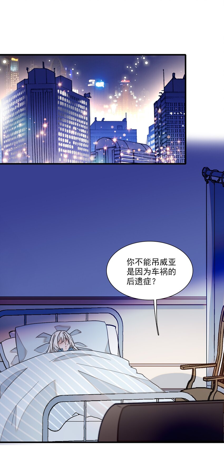 《龙凤翻转》020 做我的人 第28页