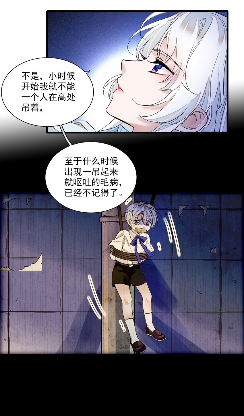 《龙凤翻转》020 做我的人 第29页