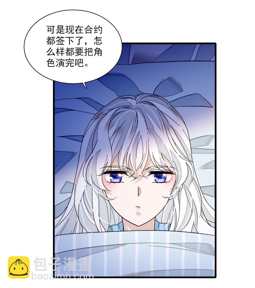 《龙凤翻转》020 做我的人 第31页