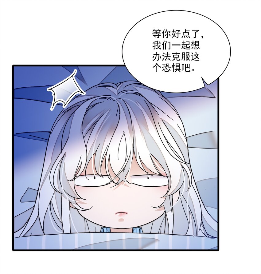 《龙凤翻转》020 做我的人 第32页