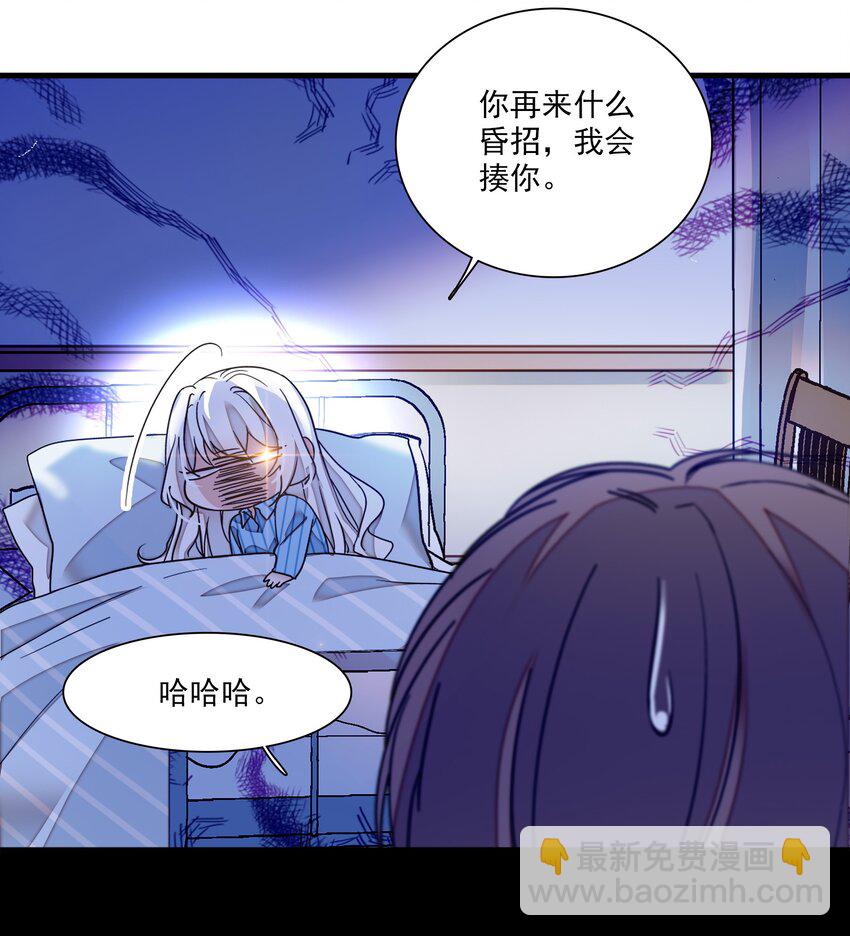 《龙凤翻转》020 做我的人 第33页