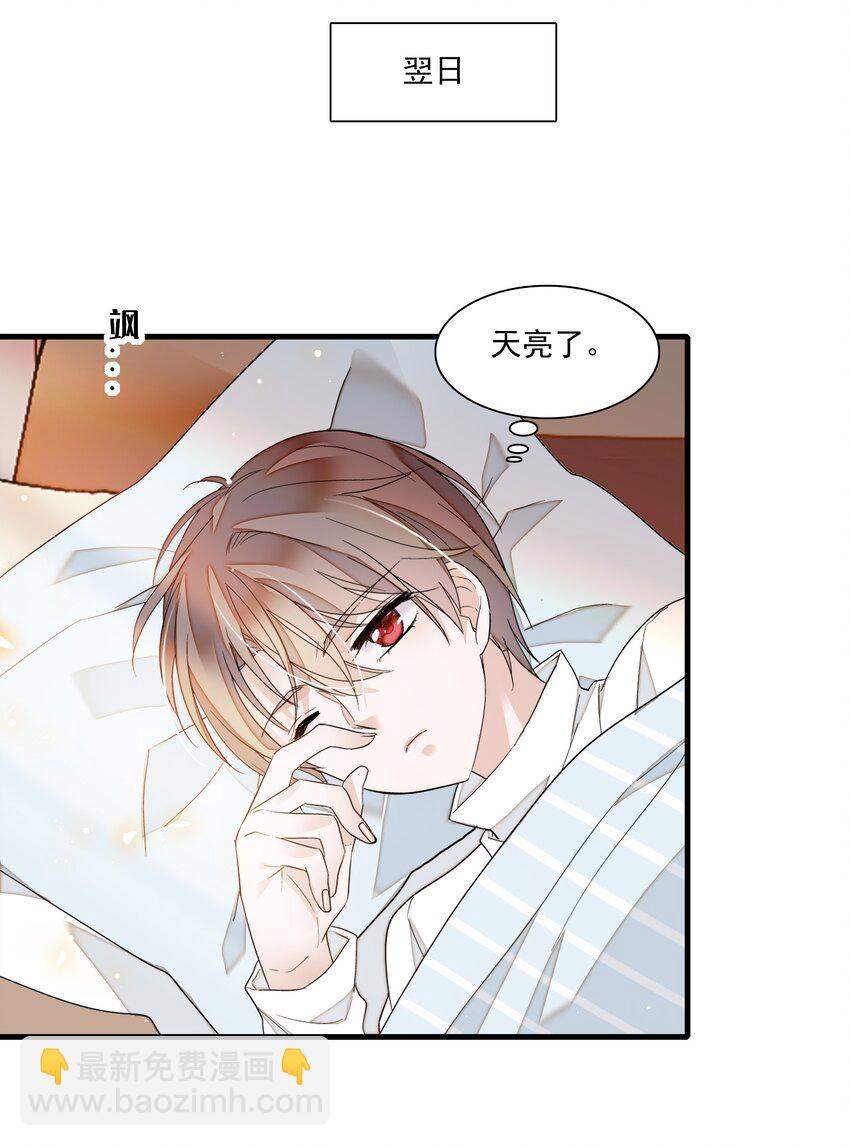 《龙凤翻转》020 做我的人 第35页