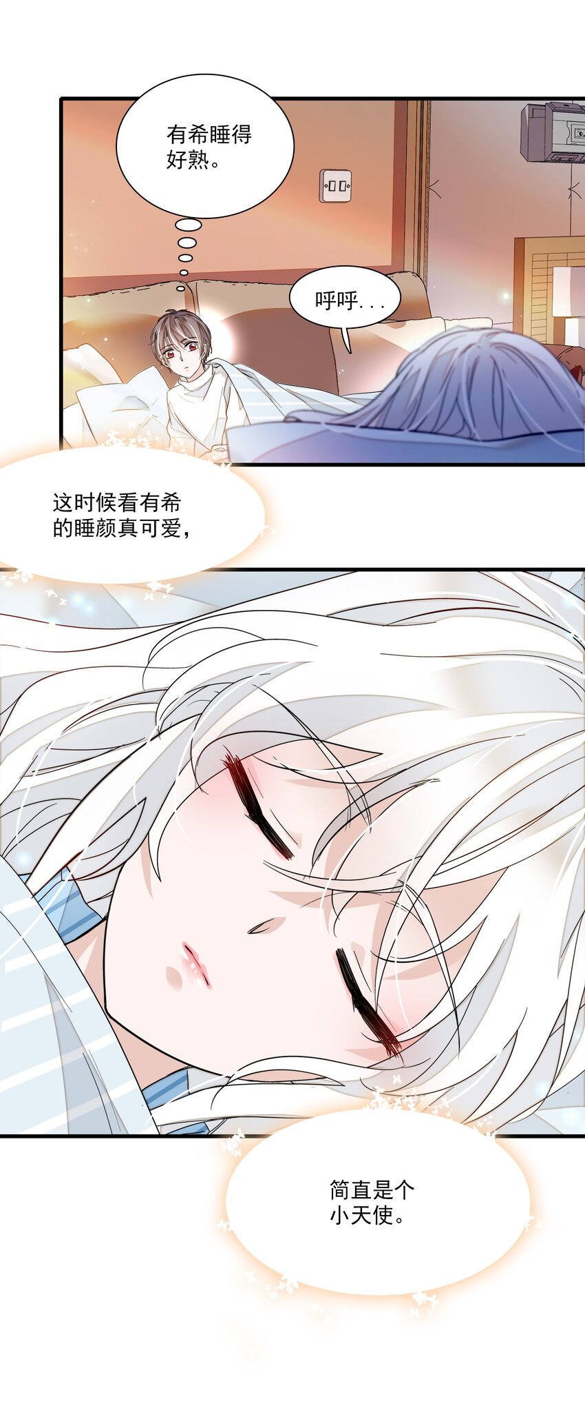 《龙凤翻转》020 做我的人 第36页