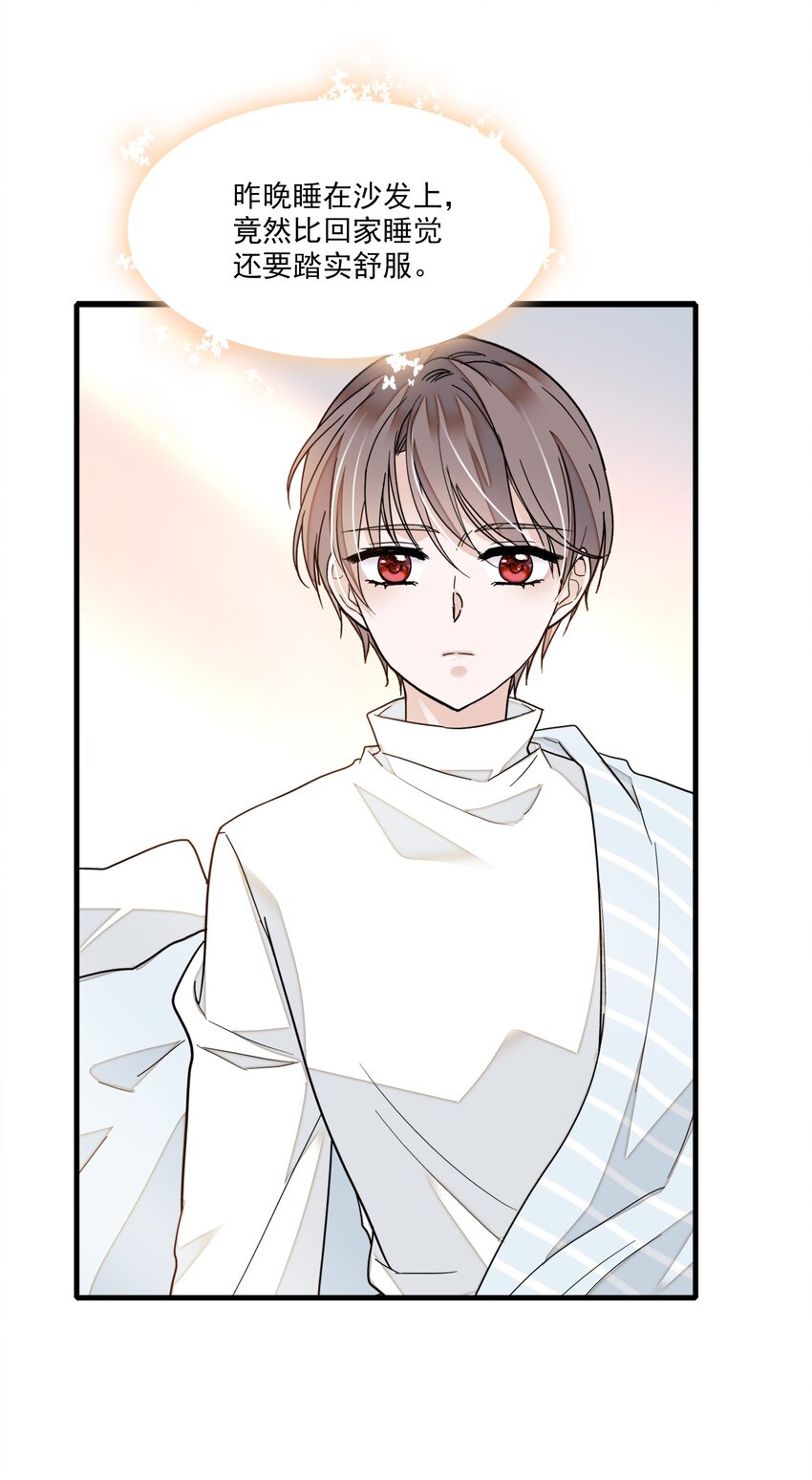 《龙凤翻转》020 做我的人 第37页