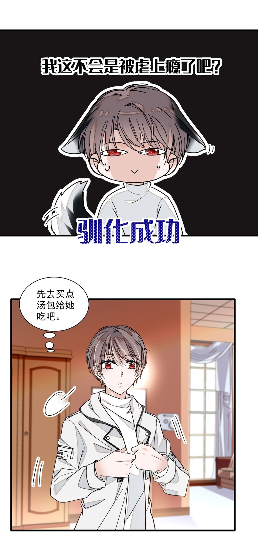 《龙凤翻转》020 做我的人 第38页