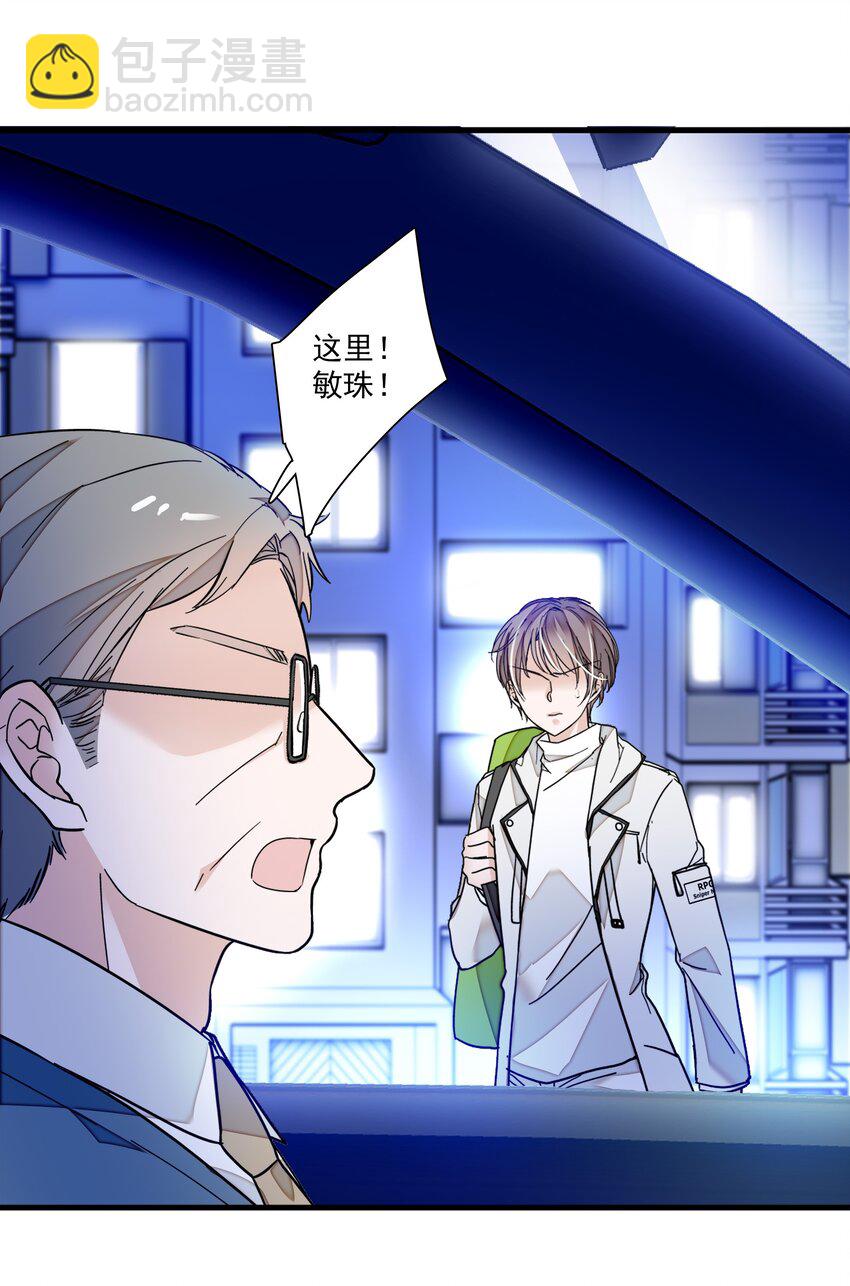 《龙凤翻转》020 做我的人 第3页