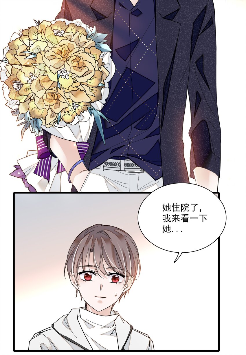 《龙凤翻转》020 做我的人 第42页