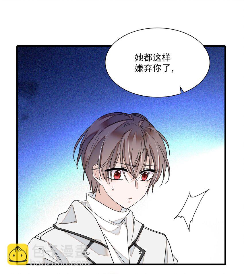 《龙凤翻转》020 做我的人 第44页