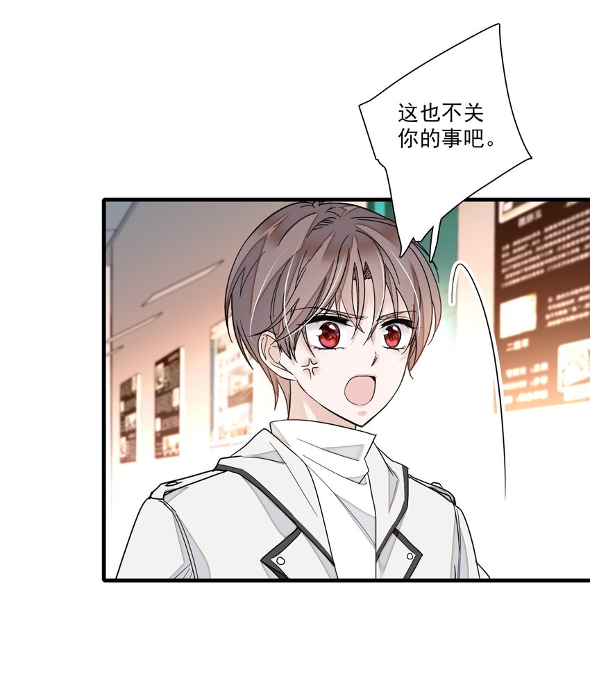 《龙凤翻转》020 做我的人 第46页