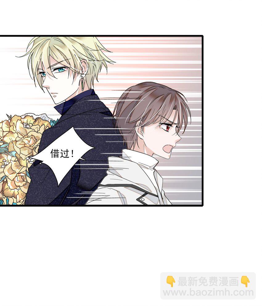 《龙凤翻转》020 做我的人 第47页