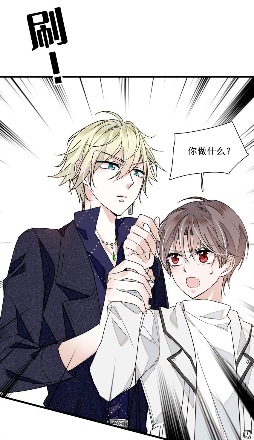 《龙凤翻转》020 做我的人 第49页
