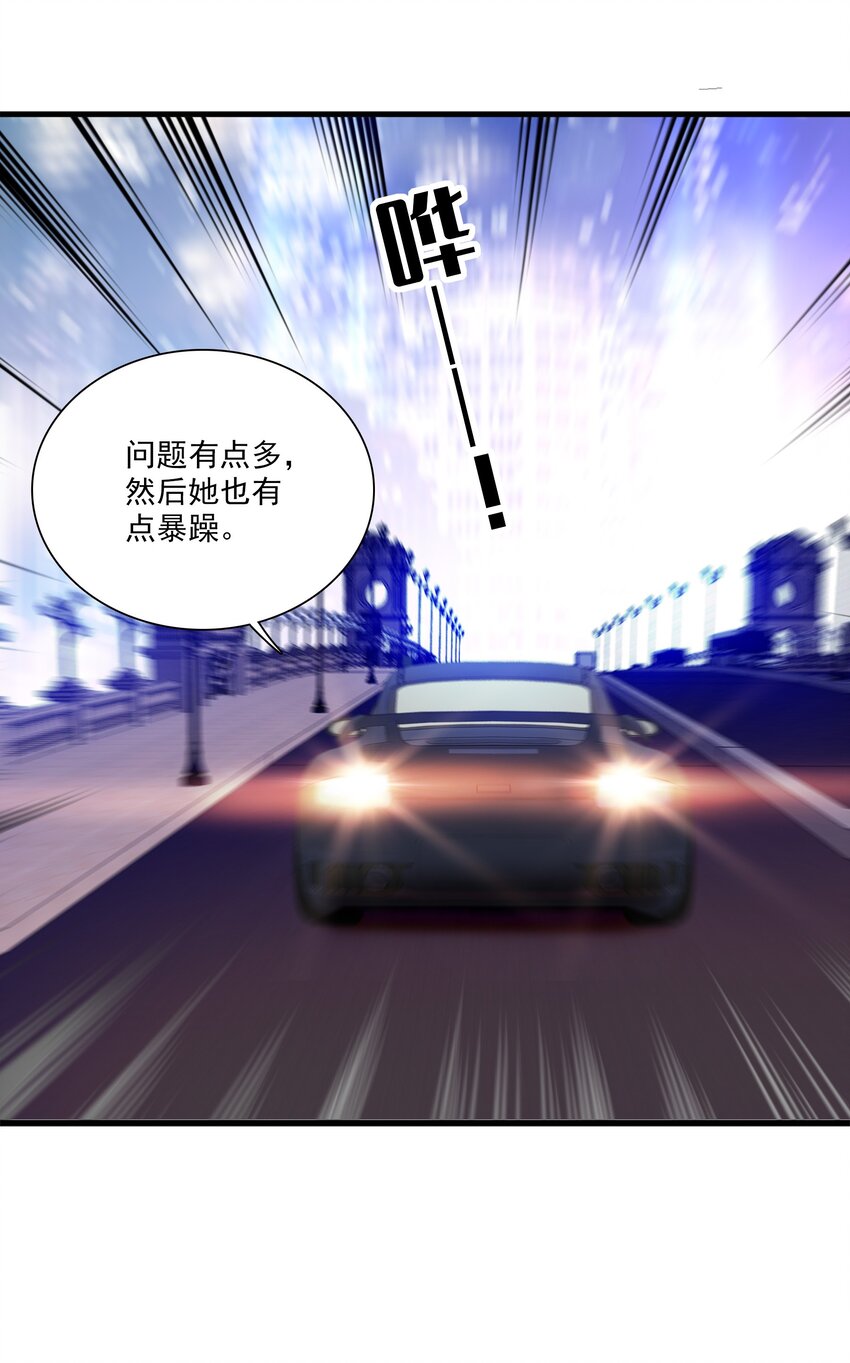 《龙凤翻转》020 做我的人 第5页