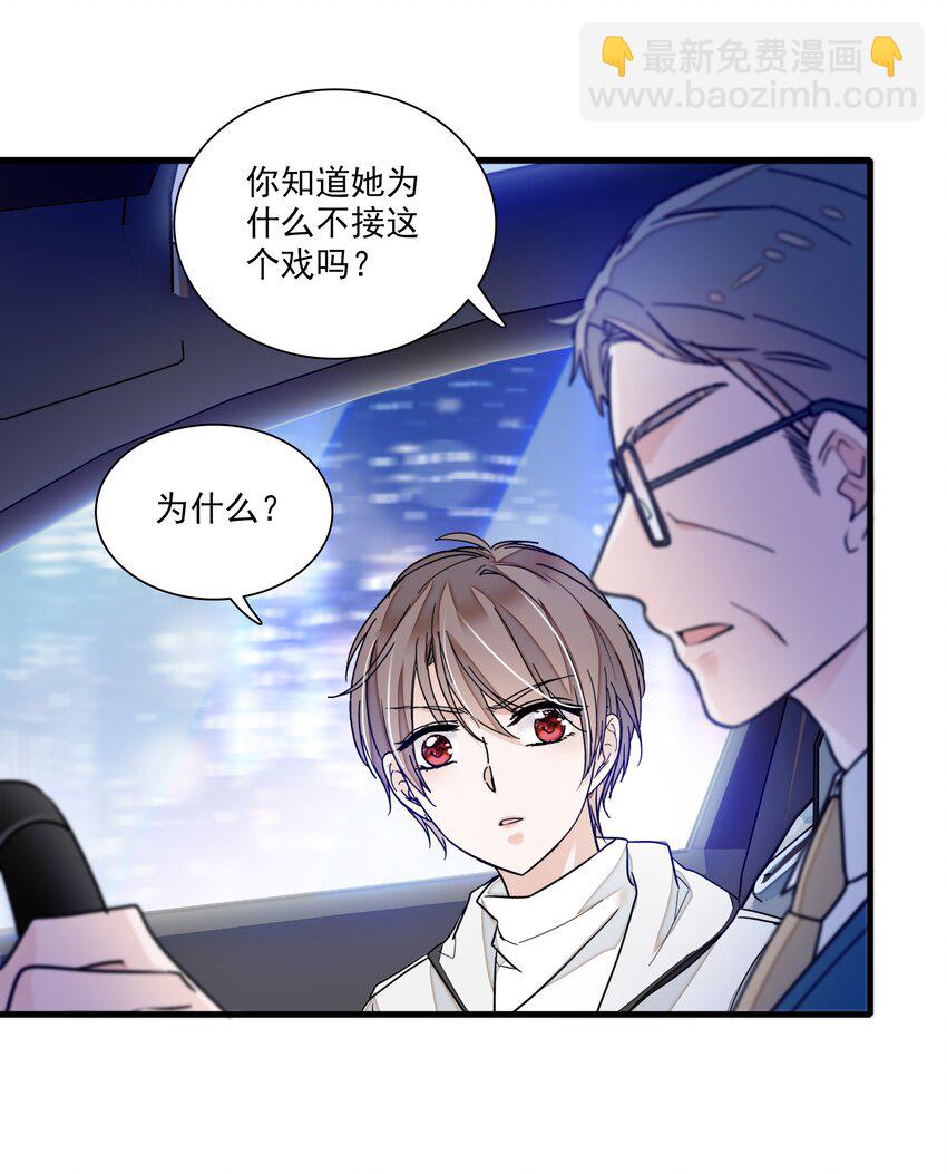 《龙凤翻转》020 做我的人 第6页