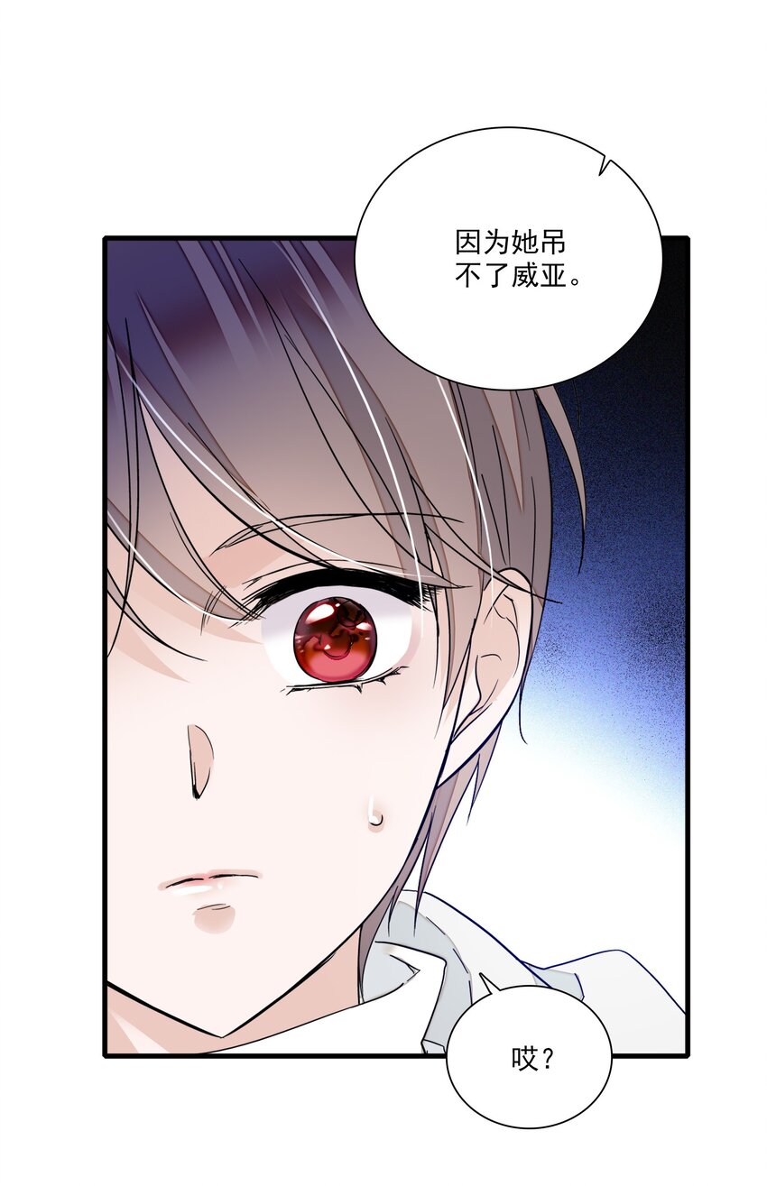 《龙凤翻转》020 做我的人 第7页