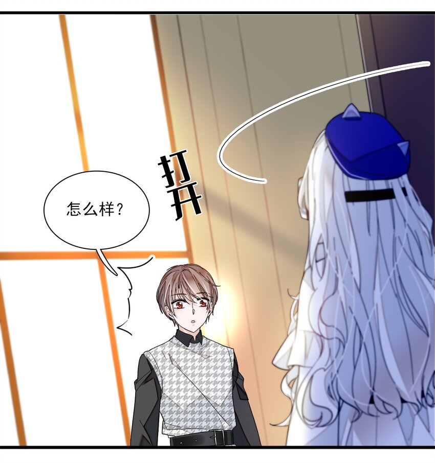 《龙凤翻转》022 反其道而行 第10页
