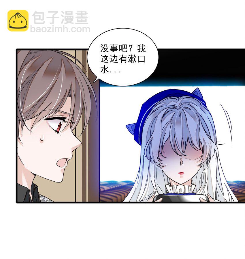 《龙凤翻转》022 反其道而行 第11页