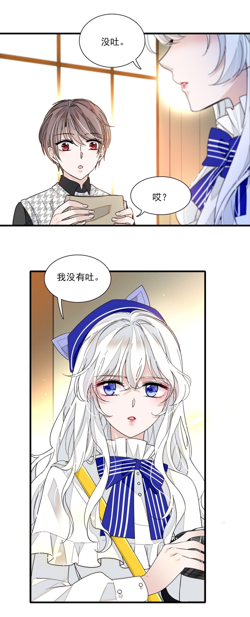 《龙凤翻转》022 反其道而行 第12页
