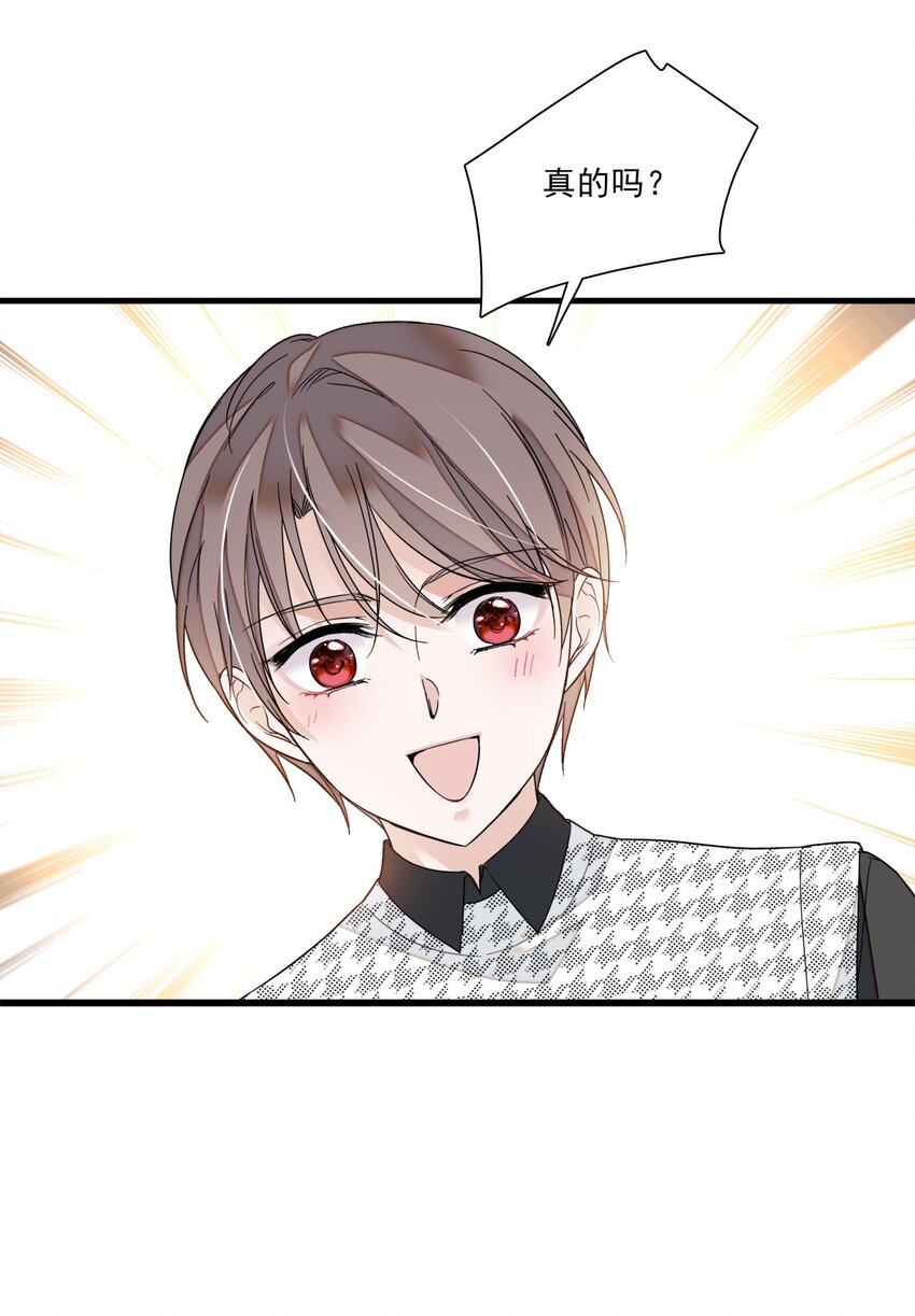 《龙凤翻转》022 反其道而行 第13页