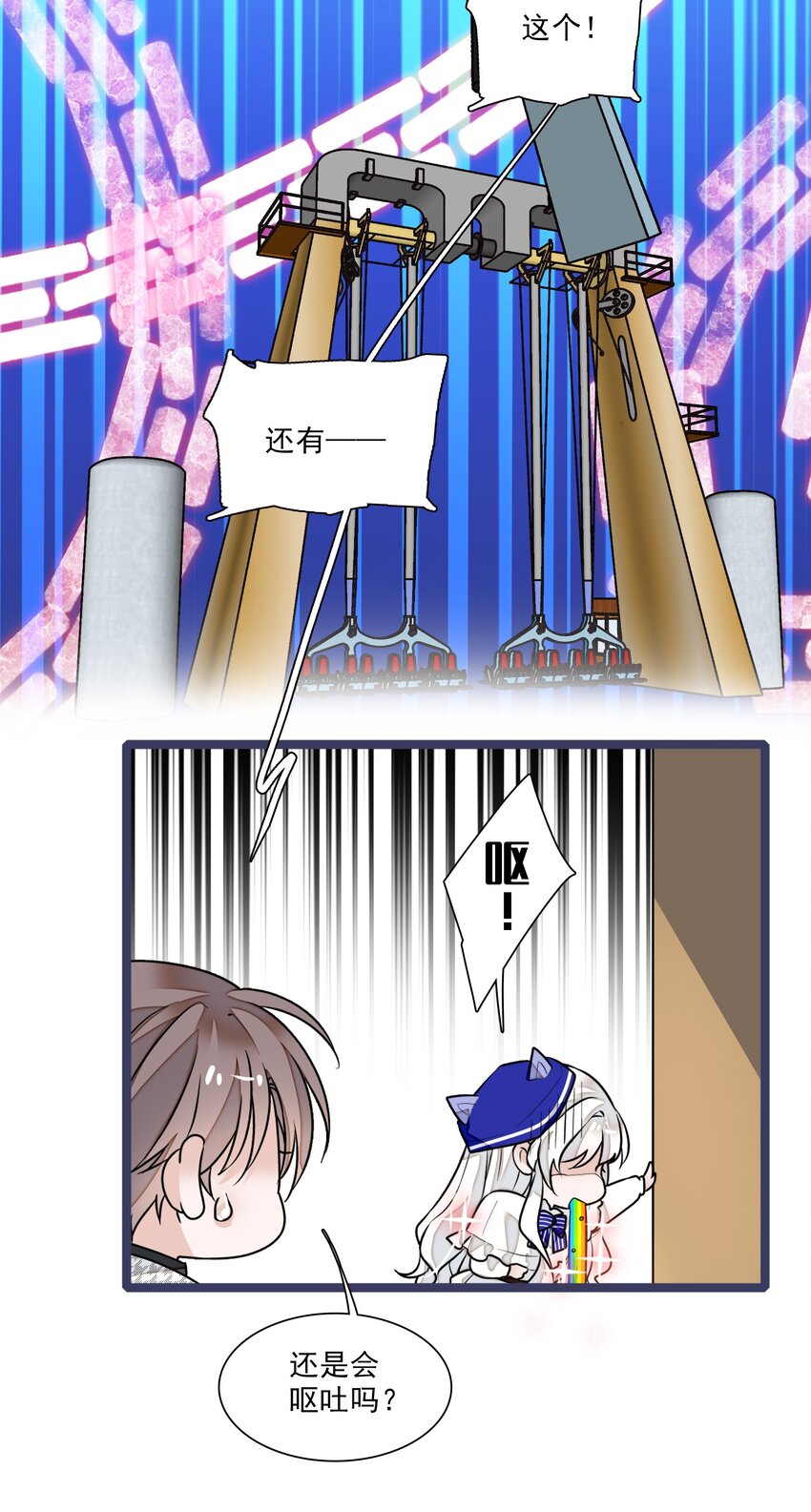 《龙凤翻转》022 反其道而行 第15页