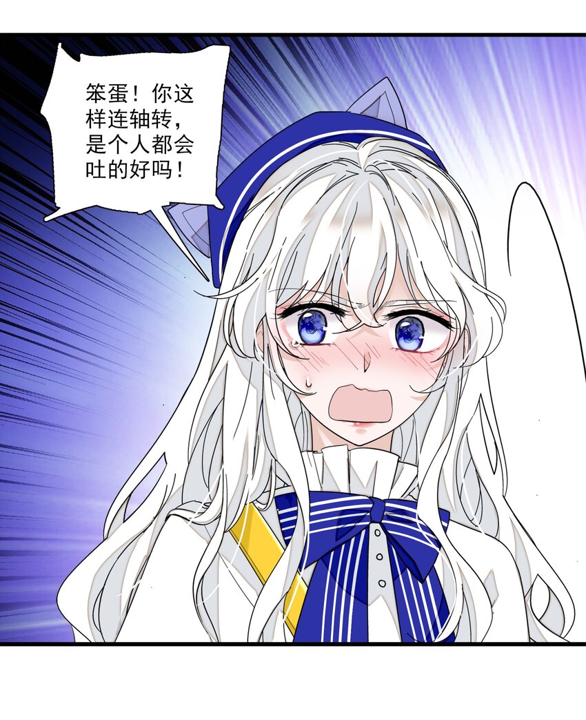 《龙凤翻转》022 反其道而行 第16页