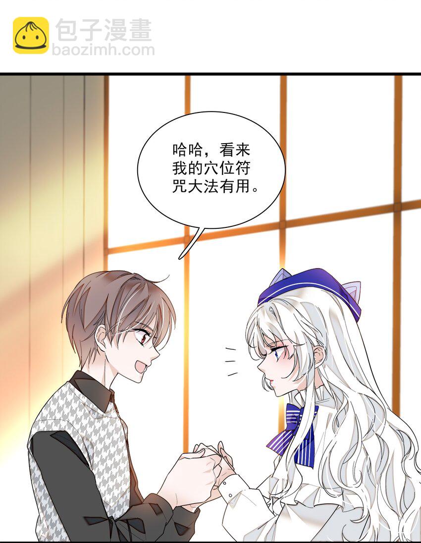 《龙凤翻转》022 反其道而行 第17页