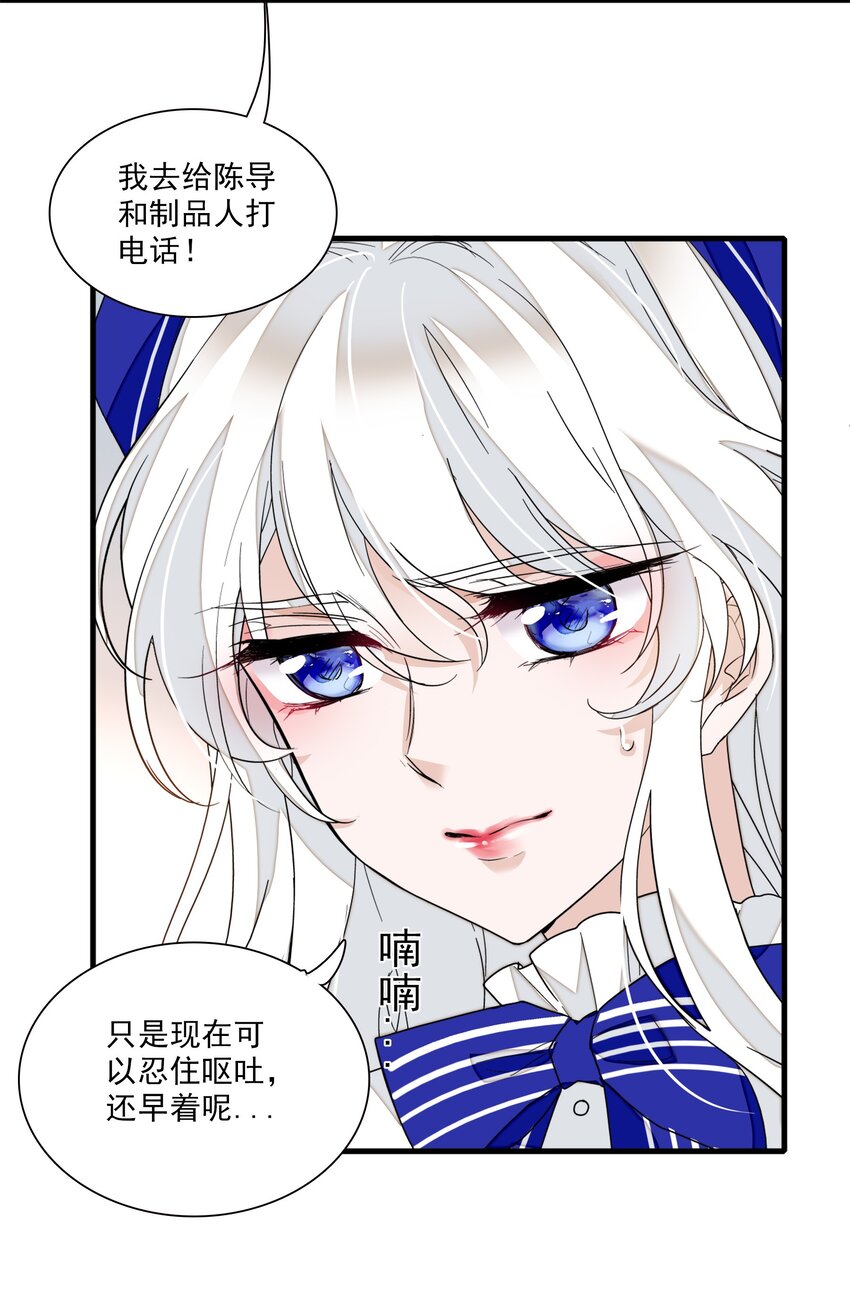 《龙凤翻转》022 反其道而行 第18页