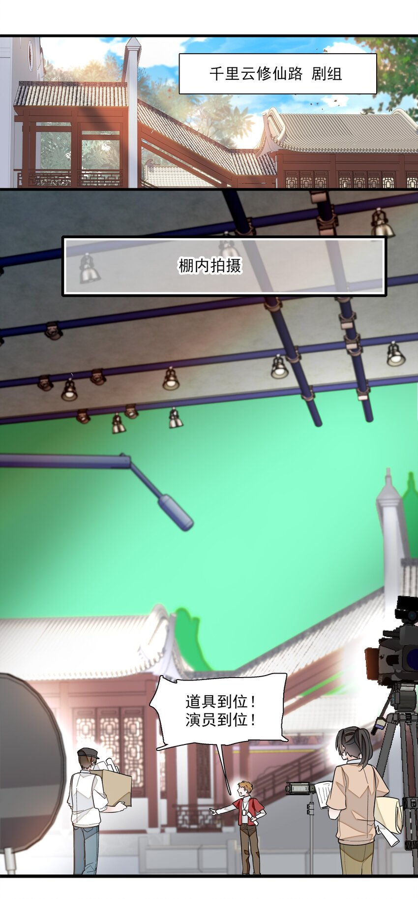 《龙凤翻转》022 反其道而行 第19页