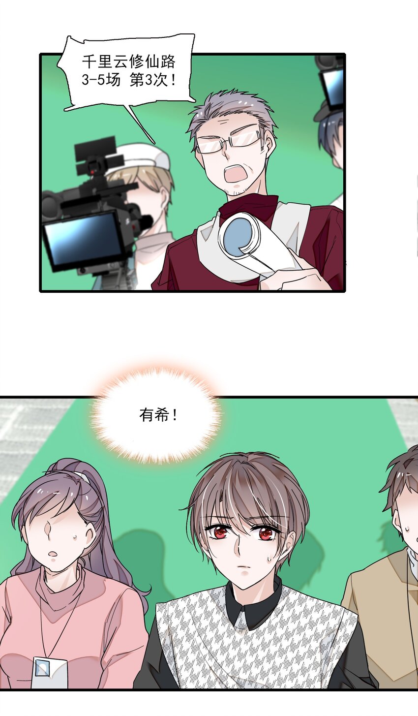 《龙凤翻转》022 反其道而行 第20页