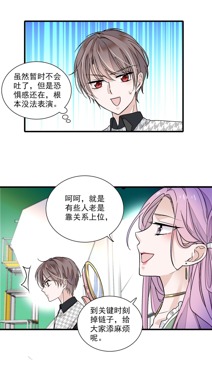 《龙凤翻转》022 反其道而行 第22页
