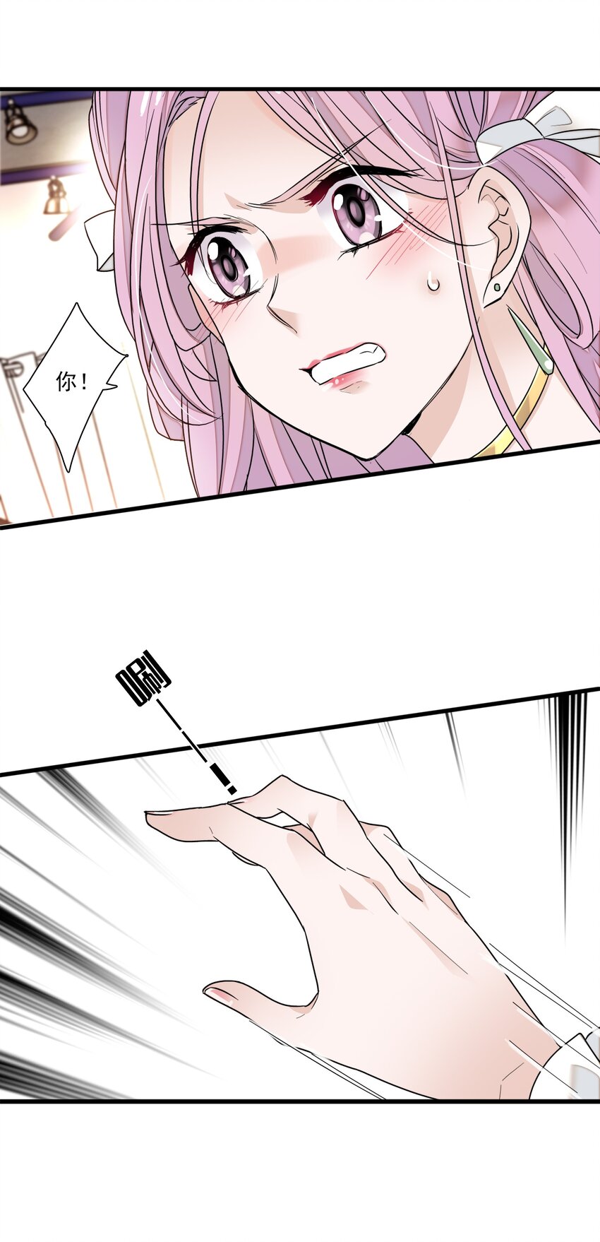 《龙凤翻转》022 反其道而行 第27页
