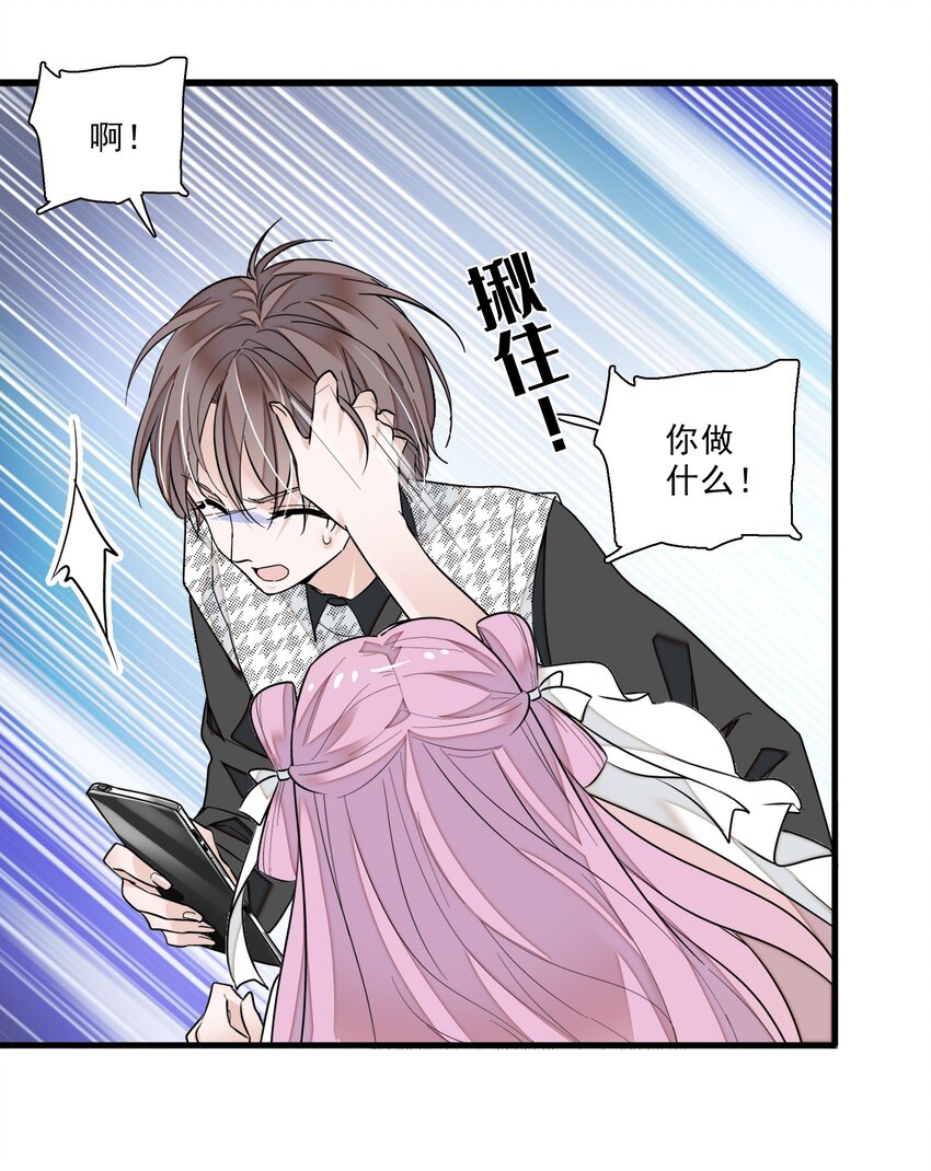 《龙凤翻转》022 反其道而行 第28页