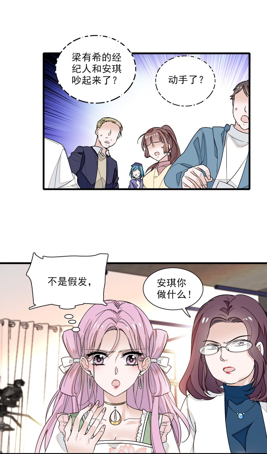 《龙凤翻转》022 反其道而行 第29页