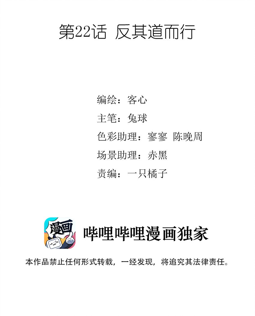 《龙凤翻转》022 反其道而行 第2页