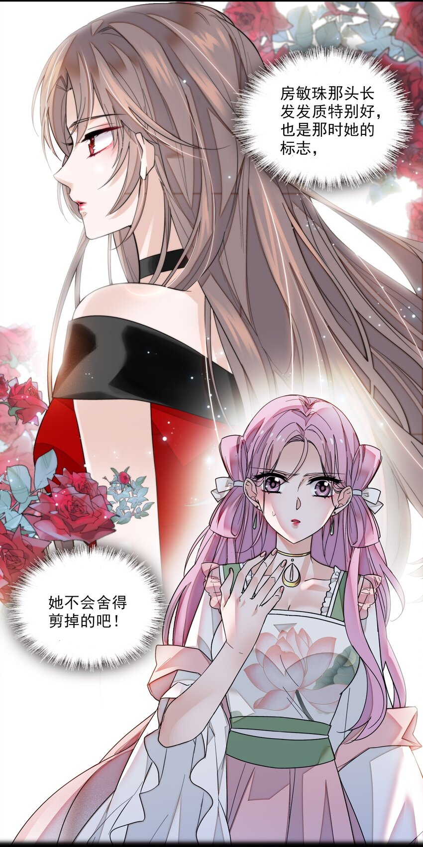 《龙凤翻转》022 反其道而行 第30页
