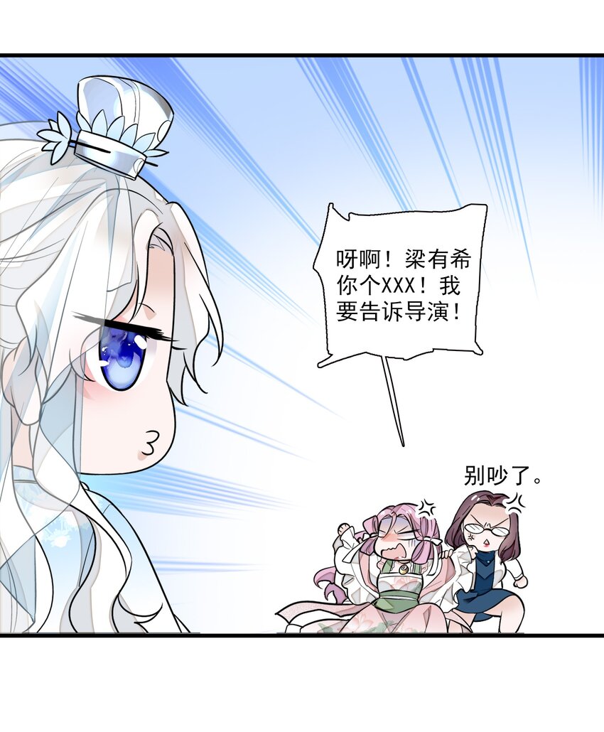 《龙凤翻转》022 反其道而行 第33页