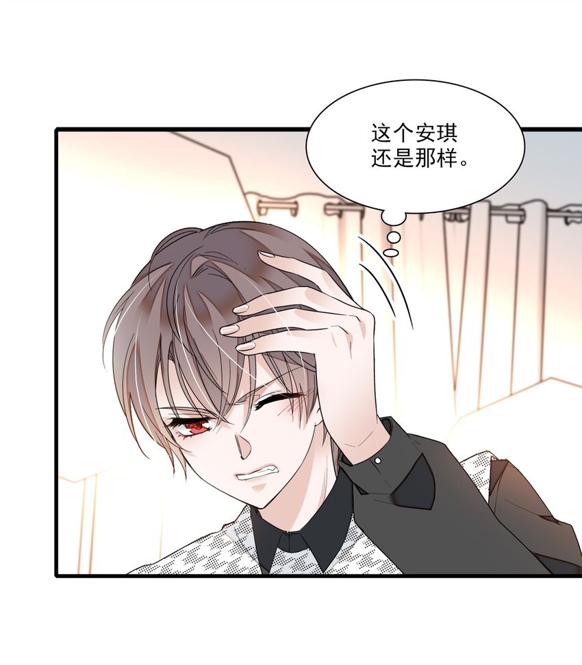 《龙凤翻转》022 反其道而行 第34页