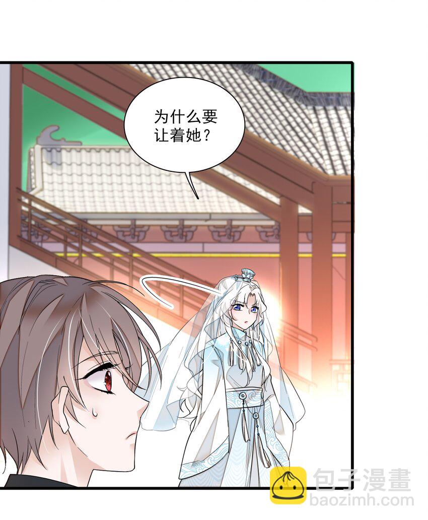《龙凤翻转》022 反其道而行 第35页