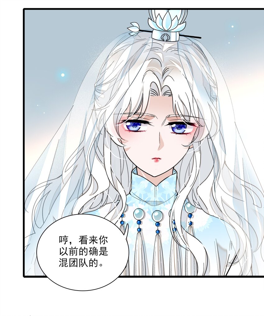 《龙凤翻转》022 反其道而行 第37页