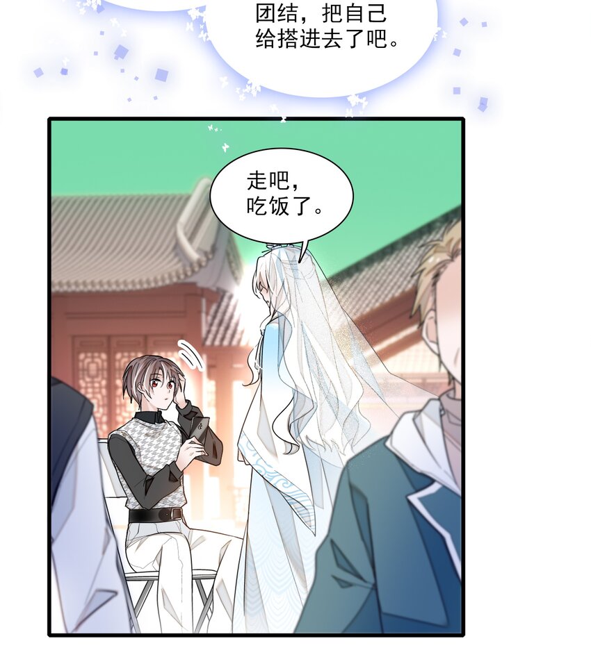 《龙凤翻转》022 反其道而行 第39页
